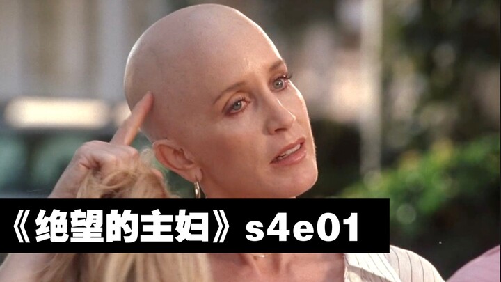 【Hòa bình】“Những bà nội trợ kiểu Mỹ” mùa 4, tập 1: Bà nội trợ vì bệnh tật mà gạt bỏ tự tôn, đôi vợ c