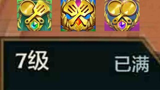 坏消息：七级三冠冕。 好消息：D出三星五费！