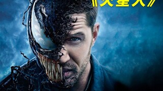 Hóa ra kẻ thù của người sao Hỏa thực chất là một bài hát tẩy não