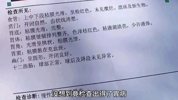 My stomach and my brain spent the whole night settling accounts, yet they still couldn’t figure out 