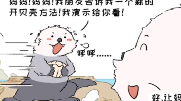 New experience acquired~