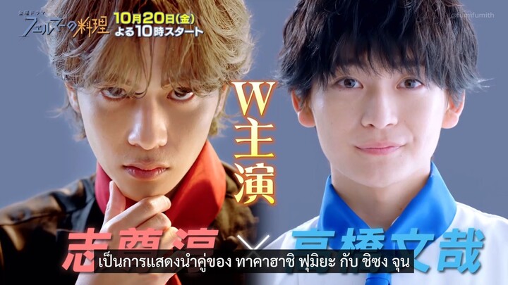 [ซับไทย] เมนูคณิตทฤษฎีแฟร์มา Osama Brunch