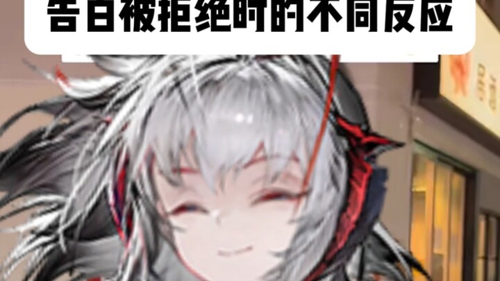 Agent's Reaction After Being Rejected in a Confession