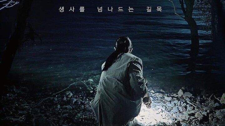 Salmokji: Whispering Water PL