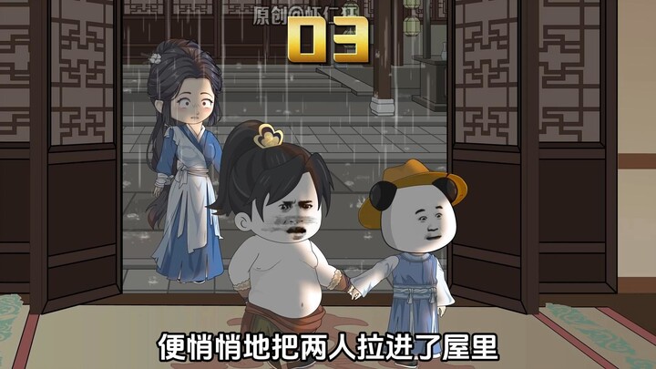 传说中的人物！