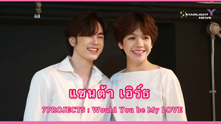 7PROJECTS Would you be My LOVEแซนต้า เอิร์ธ