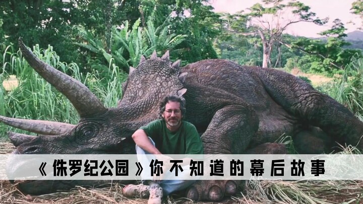 Jurassic Park: A milestone in the history of science fiction films, but it was actually achieved thr