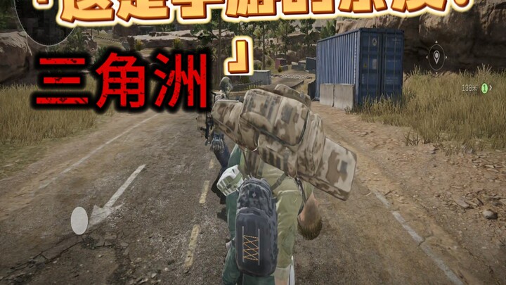 นี่คือระดับของผู้เล่นเกมมือถือเดลต้าจริงๆ เหรอ?