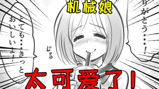 Gadis robot alami yang super imut? Saya tinggal di Bengbu!