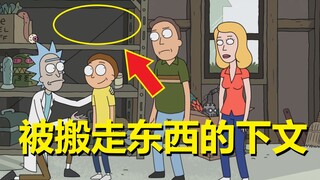 【瑞克与莫蒂】官方短篇故事13（动画中没有交代的故事下文）