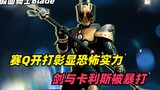 Mutsuki biến hình thành Kamen Rider Scepter và thể hiện sức mạnh đáng sợ của mình trong trò chơi Q. 