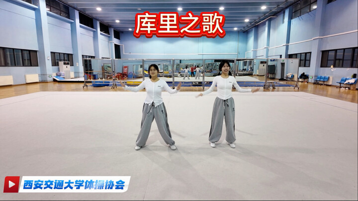 رقصة الساحة بجامعة ساين للعلوم والتكنولوجيا | أغنية من مكتبة الدروس