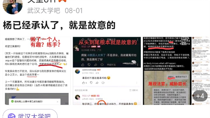 杨同学已经承认了，就是故意的