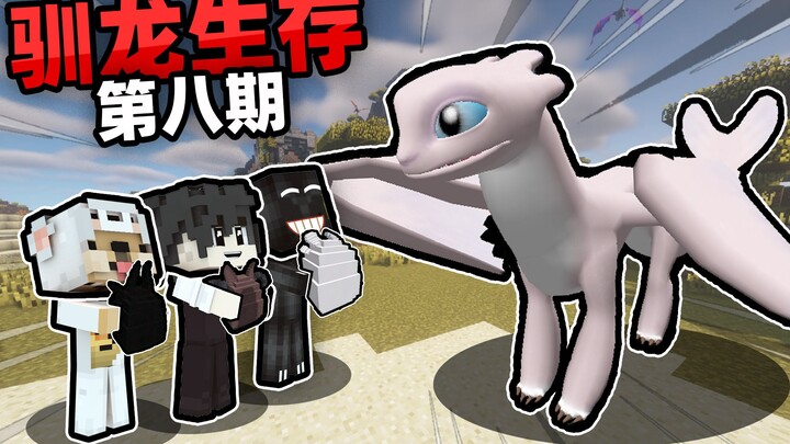 Minecraft Dragon Trainer Episode 8: *I Found It* — The Light Annihilator!?