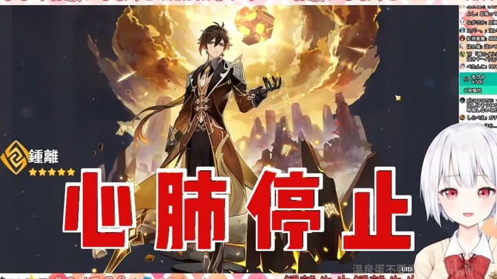 [Genshin Impact / Cooked Meat] Zhongli's Japanese fangirl draws cards until her heart and lungs stop