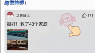 如果没有这个地方说不定就是在家里烧起来了！