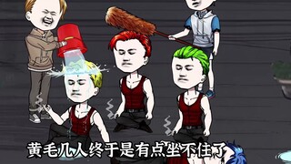 Huangmao is causing trouble, is there a crisis?