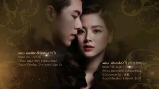 A Tale of Ylang Ylang Ep.29 #Nine_Baifern