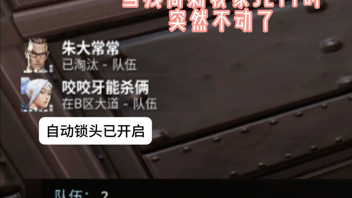 When only Jett is left in the endgame, he suddenly freezes up.