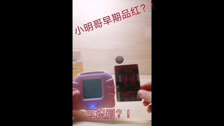 《幼年帝骑早教器》