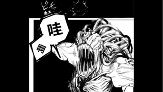 咒术回战263话:乙骨进入术式熔断，完全体里香闯入领域加入战斗！