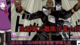 Video langsung JOJO dari game detak jantung yang mendebarkan!