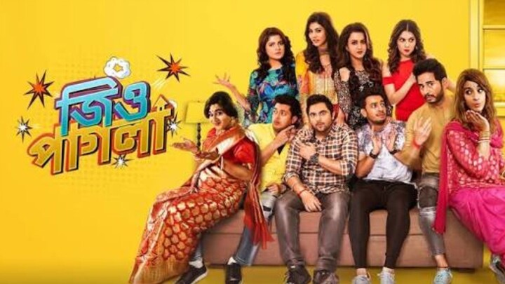 Jio Pagla | জিও পাগলা | Bangla Comedy Movie | Full Entertainment | Bengali Movie
