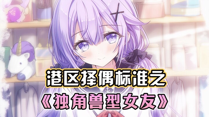 Onii-chan~ Welcome back, hehehe—Hong Kong’s ideal match: the unicorn‑type girlfriend [Azur Lane Fun 