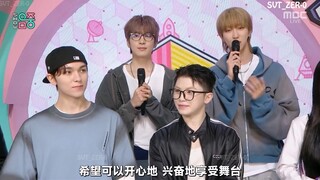 【SVT_ZER·0】241019 SEVENTEEN Phỏng vấn trở lại âm nhạc Trạm Zero phụ đề tiếng Trung
