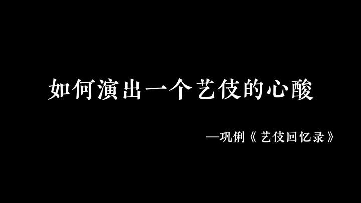 原来好的演员 在雨中的哭戏 雨和泪都是分明的