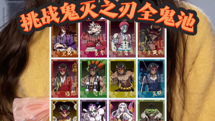Challenging the Demon Slayer Pure Demon Poison Pool!! Half-Dog, don’t come over!