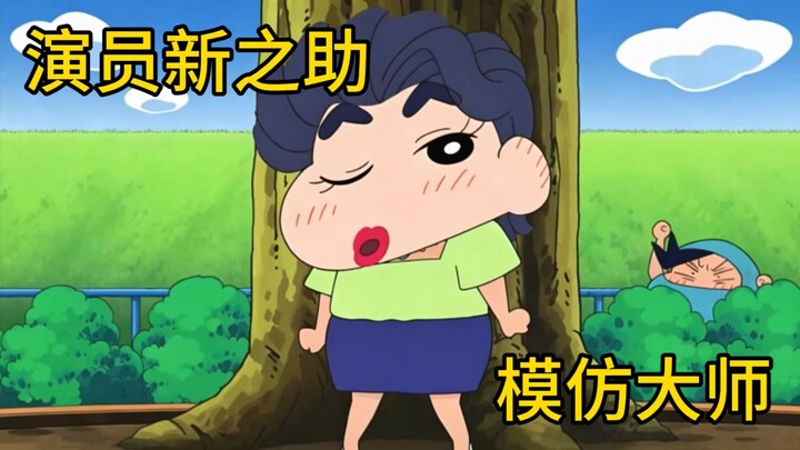【Crayon Shin‑chan】Điểm lại những phân cảnh bắt chước đỉnh cao của Shin‑chan!