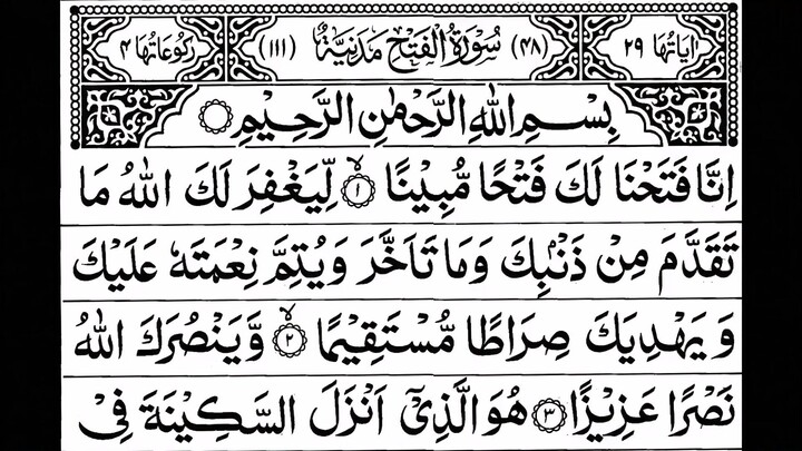 48. Surah Al-Fath