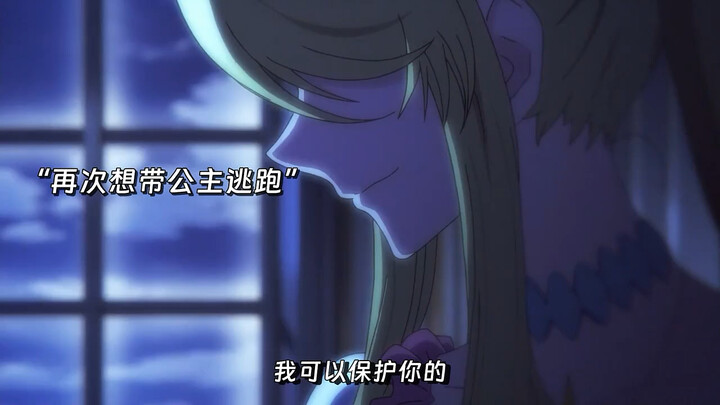 “那位公主此生没有负任何人却唯独负了一直陪伴她的小刺猬 ”