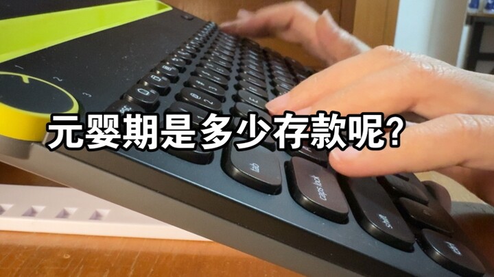 หากฉันเปิดทางสู่การออมเงินจากมุมมองของการฝึกฝนอมตะ 2