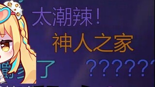 [Another] Godly voice card, it made the big guys in the live broadcast room rheumatoid arthritis😅The
