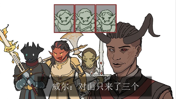【Baldur's Gate 3】Will: Di Goblin Camp, hanya ada tiga musuh.