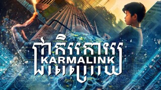 Karmalink (2022)