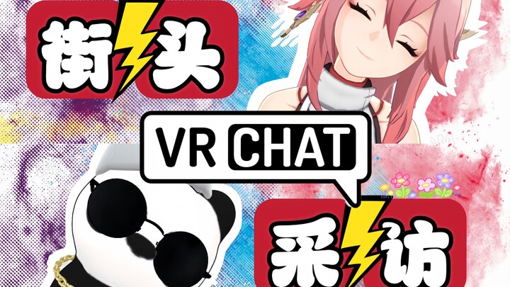 【สัมภาษณ์สาวน่ารักบน VRChat】อายุ 18 ปีมีความหมายอย่างไรสำหรับคุณ?