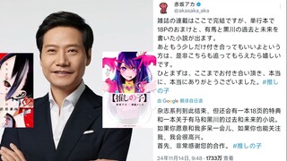 雷军锐评赤坂明
