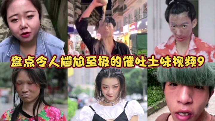 Điểm lại 9 video thổ nhưỡng gây xấu hổ tột độ! Có bạn gái như tôi thì bạn về nhà lúc mấy giờ