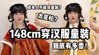 Trời ơi! Quần áo trẻ em phù hợp với các bé quá! ! !