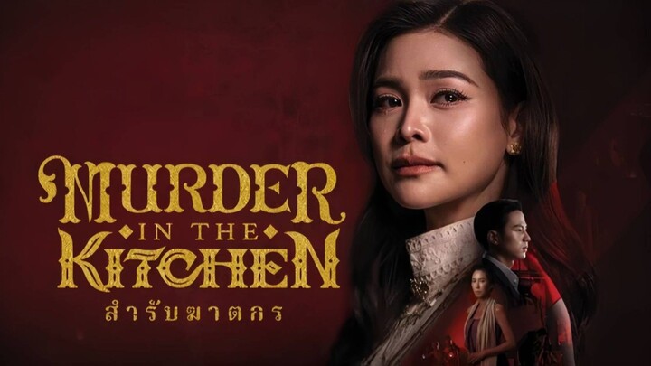 ตอน.01