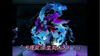 Childhood Memories InuYasha Super Handsome Sesshomaru is released online for the first time!!
