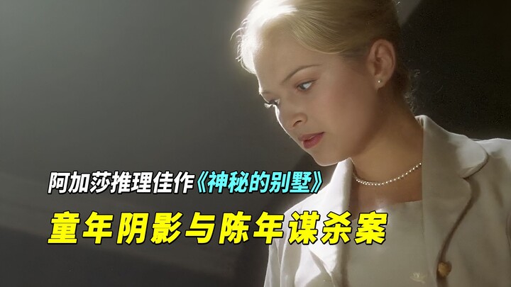 Ám ảnh tuổi thơ vén màn vụ án mạng, ai cũng có bí mật trong lòng: Tác phẩm trinh thám xuất sắc của A