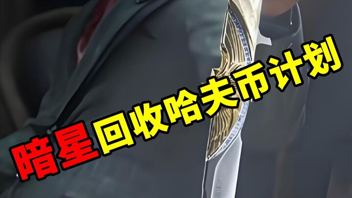 Hudson memang pantas disebut Menteri Efisiensi; hanya dengan satu kali serangan, ia berhasil menyele