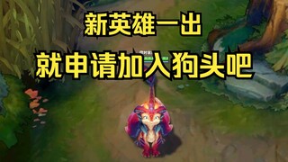 Noxus: มีอะไรผิดปกติ! ทำไมถึงดูเหมือน Nasus ล่ะ?