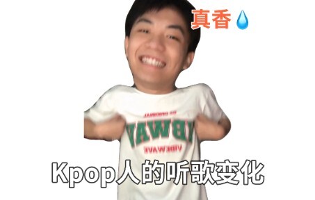 تغيرات في طريقة استماع محبي الكيبوب للأغاني