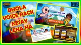 BHOLA VOICE PACK KESAY LENA HA | HOW TO BHOLA VOICE PACK REGISTERATION | BHOLA VOICE 27 AUGUST KO