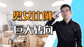 [Shen Gongbao] Kindergartens are full of boys, universities are full of girls, and the gender ratio 